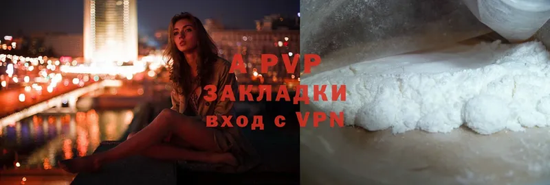 A PVP Соль  MEGA рабочий сайт  Николаевск  дарнет шоп 